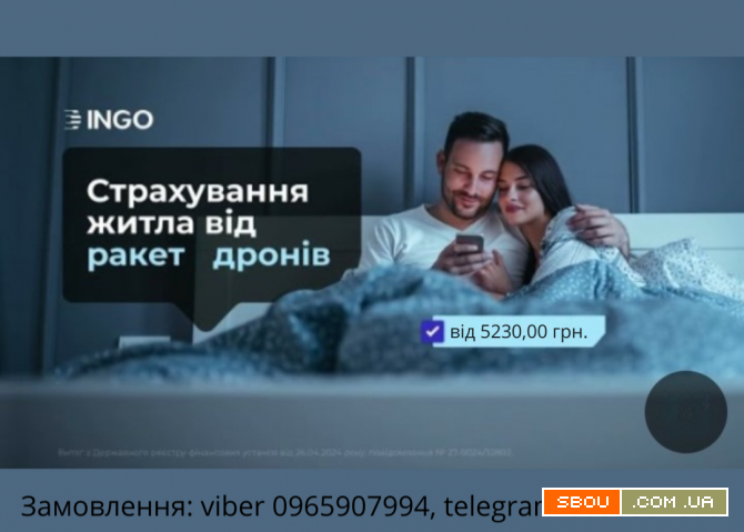 Cтрахування квартири від воєнних ризиків і не тільки. Киев - изображение 1