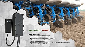 Універсальний датчик насіння AgroPilot IR940, контроль висіву для