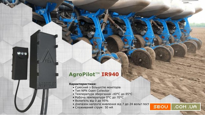 Універсальний датчик насіння AgroPilot IR940, контроль висіву для Івано-Франківськ - изображение 1
