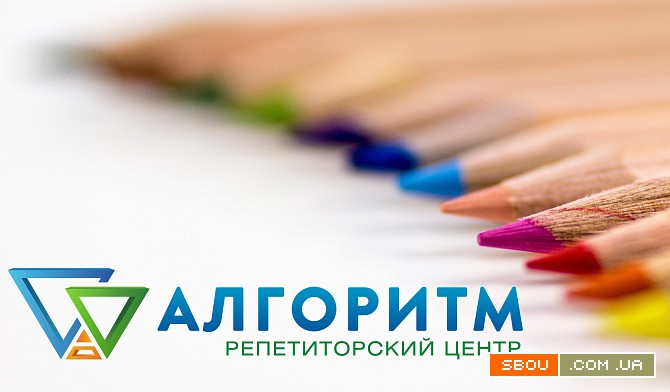 НМТ у Дніпрі – репетиторський центр Алгоритм Днепропетровск - изображение 1