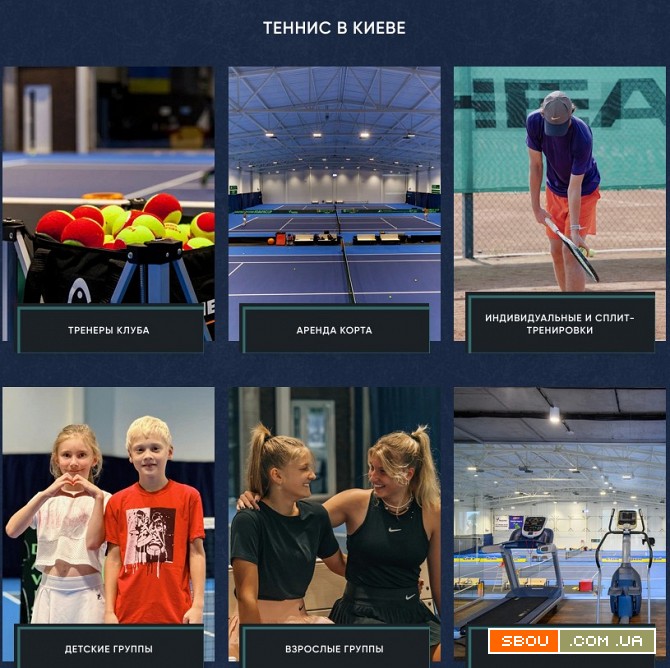 Дорослі та дитячі групи з тенісу у Києві. Працюємо без відключень. Киев - изображение 1