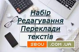 Набір різних текстів, створення презентацій, створення листівок, створ Днепропетровск - изображение 1