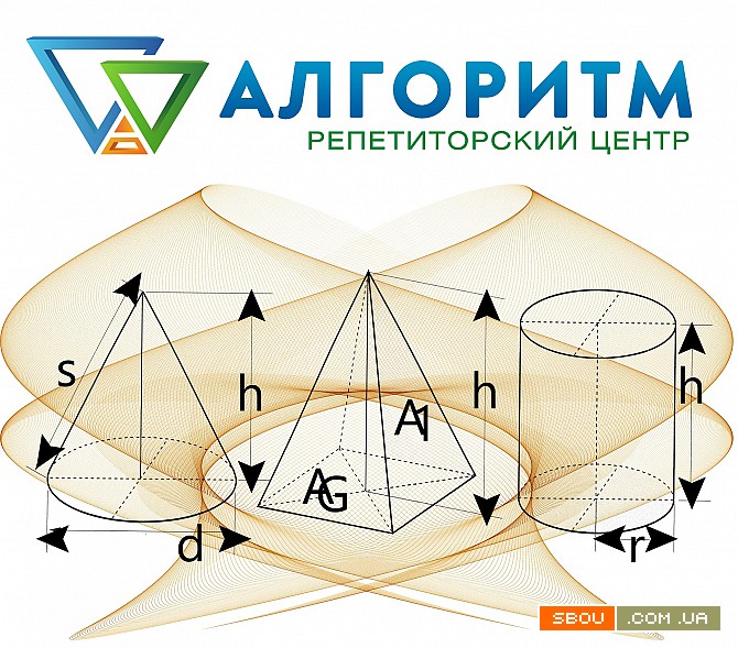 Репетитор з математики вул. Робоча Днепропетровск - изображение 1