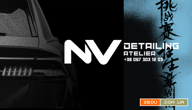 Детейлінг у Дніпрі — NV Detailing Днепропетровск - изображение 1