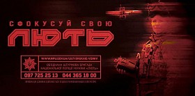 Набір до Об’єднаної штурмової бригади Національної поліції Укра