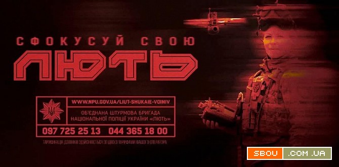 Набір до Об’єднаної штурмової бригади Національної поліції Укра Дніпро - изображение 1
