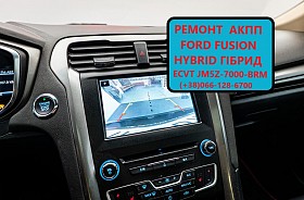 Діагностика та ремонт АКПП Ford Fusion Hybrid DG9Z7005C, ECVT
