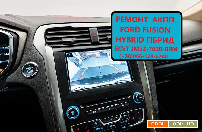 Діагностика та ремонт АКПП Ford Fusion Hybrid DG9Z7005C, ECVT Луцк - изображение 1
