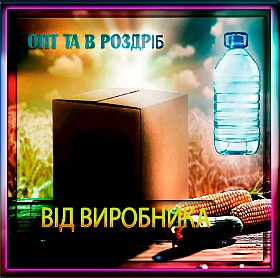 Спирт харчовий — Пшенична Сльоза 96.6% | 5 Літрів | ОПТ & Роздріб!