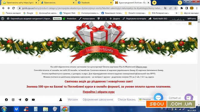 Онлайн курси бізнесу професій саморозвитку з сертифікатом Киев - изображение 1
