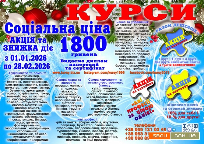 Диплом і сертифікат ціна 1800 грн. Київ - изображение 1