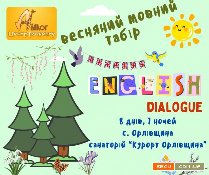 Весняний англомовний табір Дніпро - изображение 1