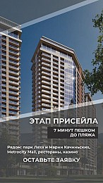 Квартира на берегу Черного моря Батуми за $9 000! Рассрочка 0% до 2029