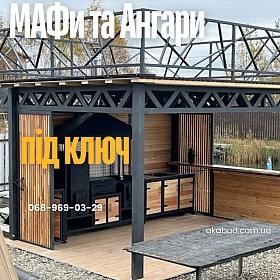 Ворота та паркани • Навіси для авто • Металеві конструкції • Ангари