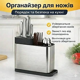 Кухонні гаджети: Підставка-органайзер для ножів, сірі настільна