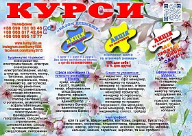 Курси весняні акції та знижки