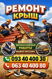 Мелкий ремонт сантехники, электрики, монтаж, демонтаж