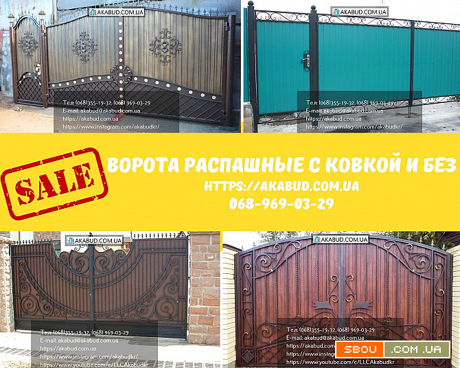 Кованые распашные ворота. Ворота распашные с ковкой Кривой Рог - изображение 1