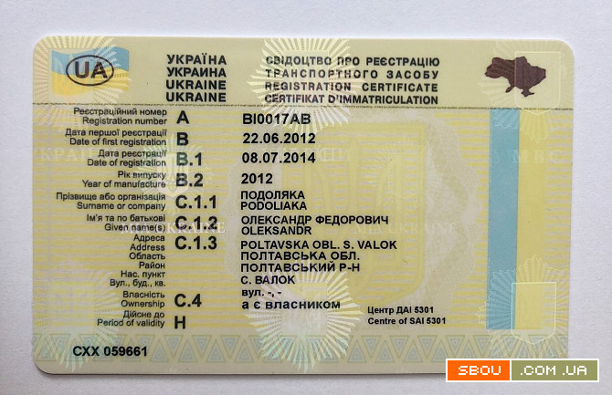 Права на авто, мото, фуру. Водительское удостоверение на трактор и тд Киев - изображение 1
