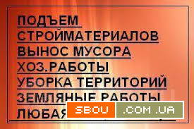 Грузчики, грузоперевозки,вывоз мусора круглосуточно без выходных Одеса Одесса - изображение 1