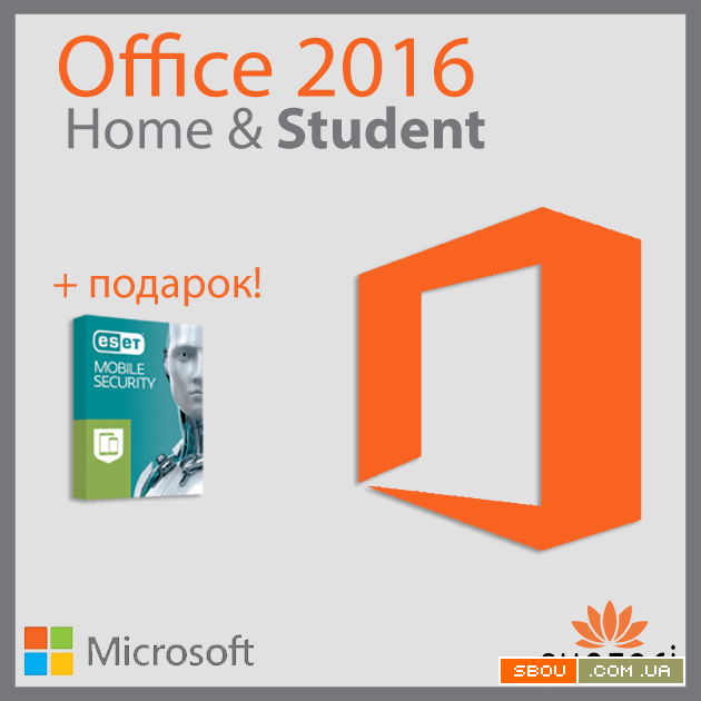 Microsoft Office 2016 для дома и учебы 1 ПК (79G-04288) Киев - изображение 1