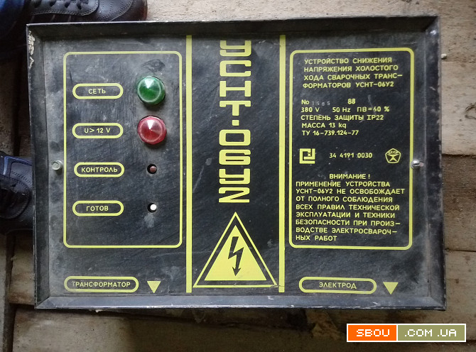 Устройства УСНТ-06У2, для снижение напряжение холостого хода сварочны Николаев - изображение 1