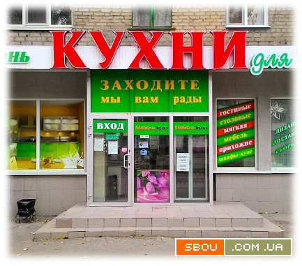 Мебель в Луганске Кухни для Вас Луганск - изображение 1