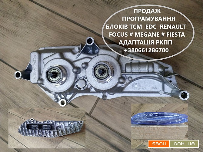 Програмування блоків ТСМ на АКПП Ford Renault 310320749R#A2C53377498 Луцьк - изображение 1