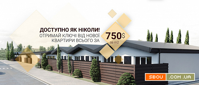 Свой дом с двориком по цене смартквартиры. Київ - изображение 1