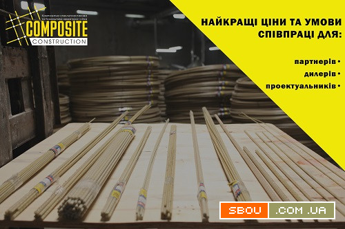 Композитная арматура от производителя COMPOSITE CONSTRUCTION Белая Церковь - изображение 1