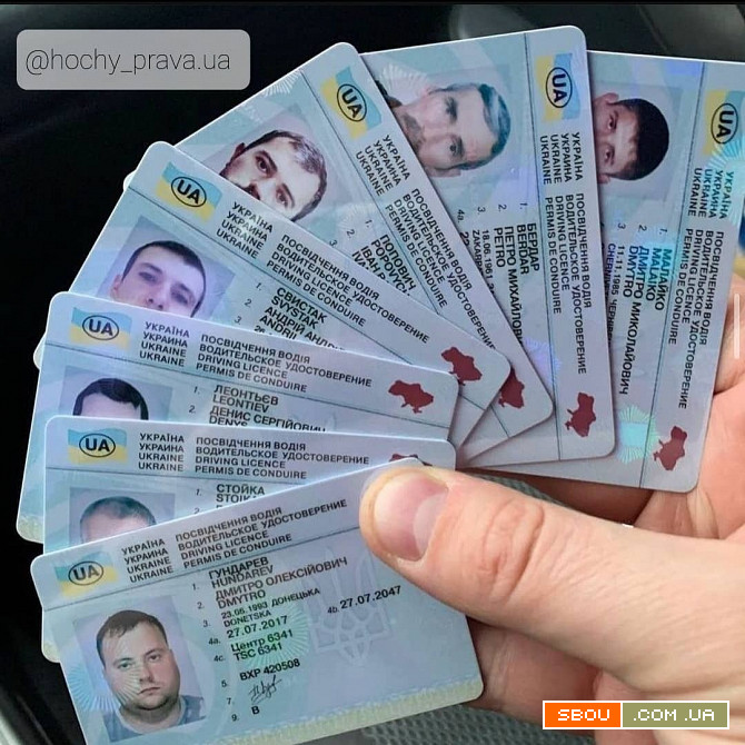 Водительское удостоверение, техпаспорт, номера Київ - изображение 1