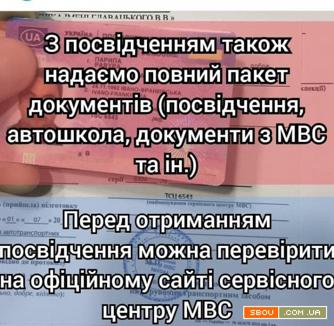 Посвідчення водія, техпаспорт Киев - изображение 1