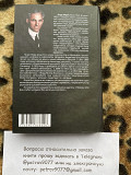 Генри Форд "Международное еврейство" - купить в Москве, России, СПБ