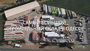 Строительные Материалы в Одессе: кирпич, газобетон, клинкер