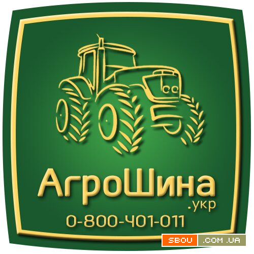 АГРОШИНА - Купить Сельхоз Шины в Украине Киев - изображение 1