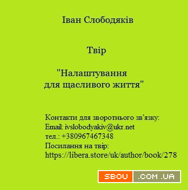 Налаштування для щасливого життя Запоріжжя - изображение 1