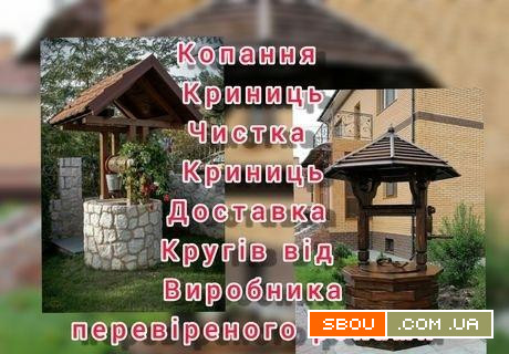 Копаємо криниці траншеї каналізації водопровід Белая Церковь - изображение 1