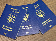 Паспорт Украины купить, оформить