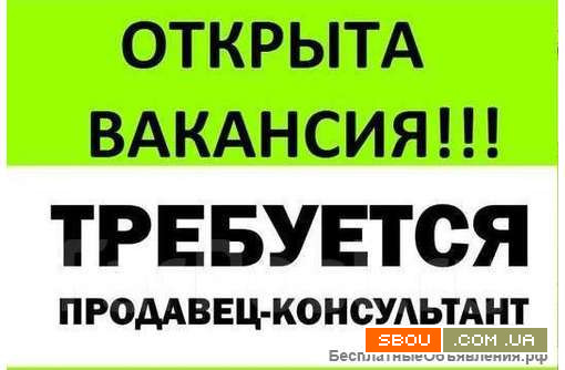 Продавець-консультант. місто Тернопіль. Тернопіль - изображение 1