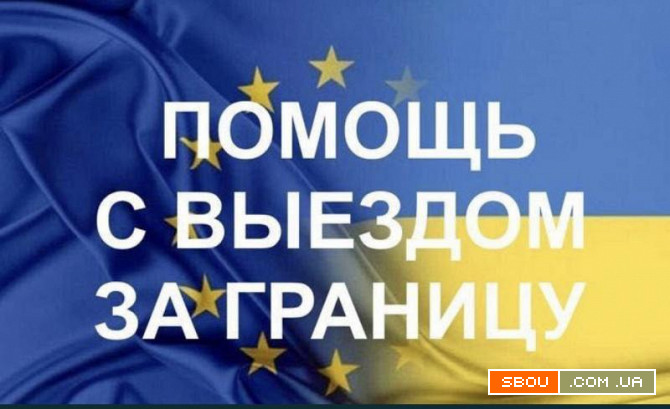 Легально за границу поможем выехать мужчинам Вінниця - изображение 1