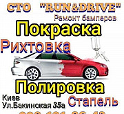 СТО RUN&DRIVE (ремонт авто)