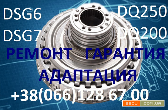 Ремонт АКПП DSG6 DSG7 DQ VW Passat Golf Skoda# 0AW300046S 0AW300047A Луцк - изображение 1