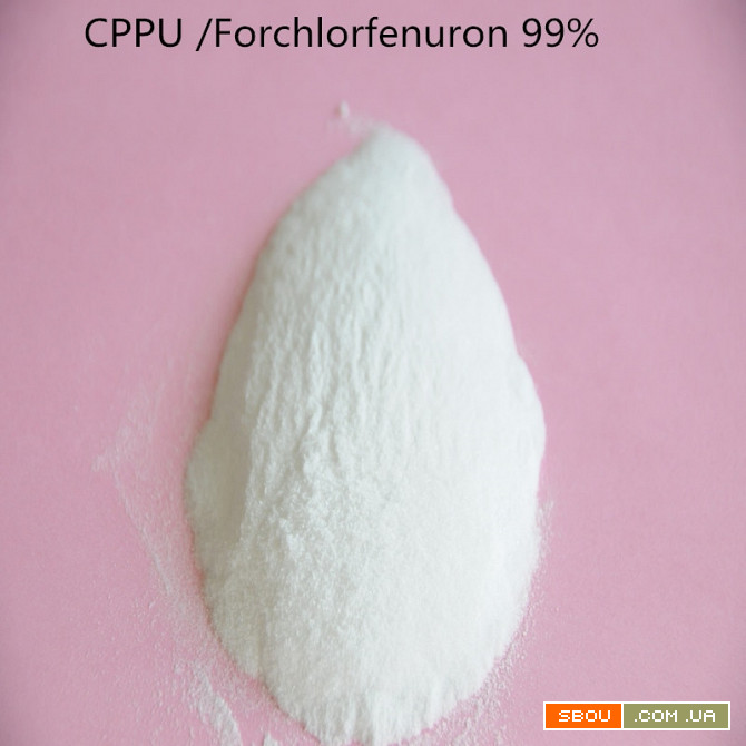 Форхлорфенурон 99% (CPPU, KT-30) - цитокинин. Одесса - изображение 1