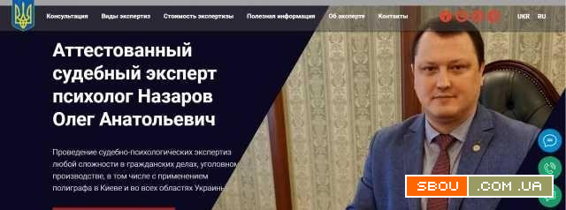 Проведення психологічних експертиз по відшкодуванню моральної шкоди Киев - изображение 1