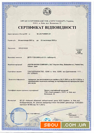 Сертифікація продукції Харьков - изображение 1
