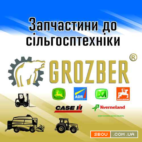 Продаємо запчастини до сільгосптехніки Хмельницкий - изображение 1