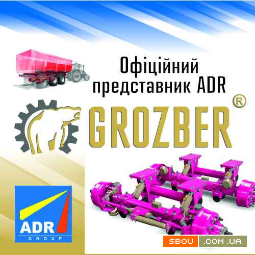 Продаємо оригінальну продукцію ADR Хмельницкий - изображение 1