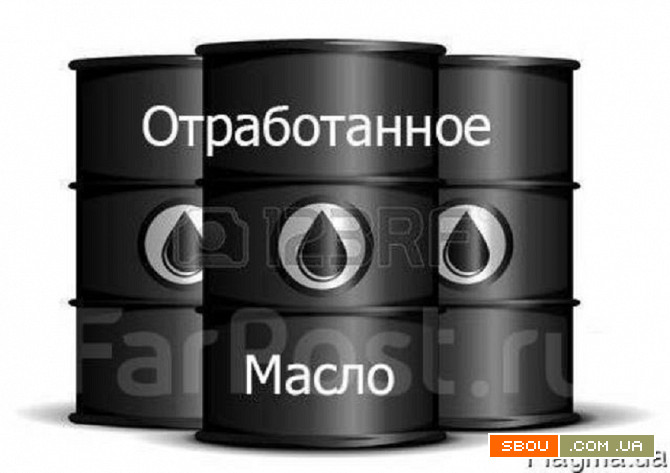 На постоянной основе закупаем отработанное масло Одеса - изображение 1