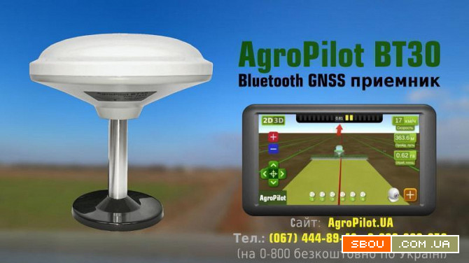 АгроПілот GPS агронавігація 20 Гц Киев - изображение 1