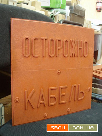 Продам плиту информационную кабельную «ПЗИК» Киев - изображение 1